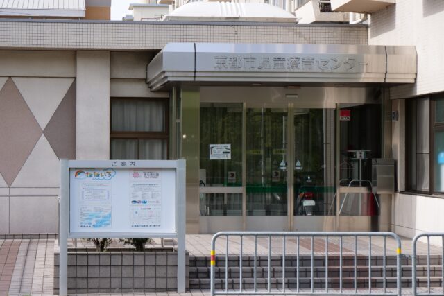 京都市児童療育センター「なないろ」
